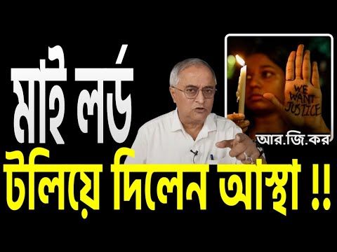 আস্থা টলানোর অনাস্থা হয়ে গেল, বুঝলেন কি মাই লর্ড, পেছনে কি অঙ্ক ?