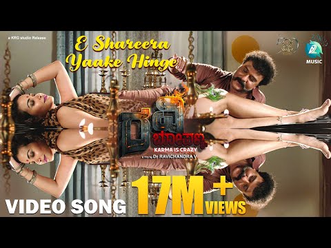 E Shareera Yake Hinge VideoSong|Ravi Bopanna|Dr Ravichandran V|KichchaSudeep|Kavya M shetty |A2Music