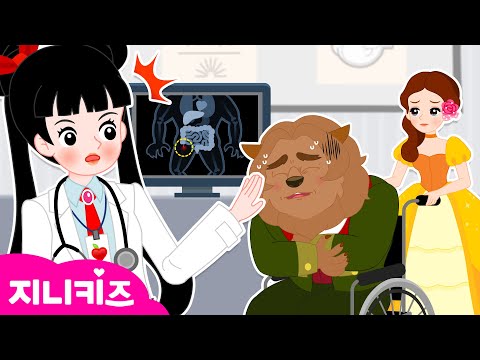 [직업 프린세스] 세상의 모든 직업 l 프린세스에게 물어봐 👑 l 직업동화 | 어린이 인기동화★지니키즈