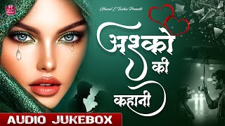 Dard Bhari Ghazal | Naim Sabri | Arshad Kamli | Tahir Chishti | Ghazal Jukebox | Hindi Ghazal