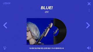 𝐏𝐥𝐚𝐲𝐥𝐢𝐬𝐭 기분 좋은 밤산책을 위한 선선한 밤공기 무드의 노래들 💙