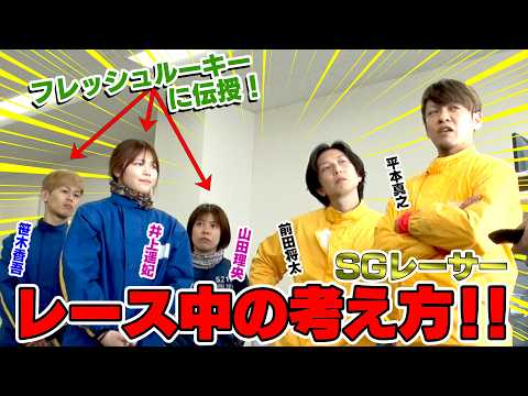 【超貴重】専門的すぎる指導内容が面白い!2026フレッシュルーキー実技訓練 | 第1回3/2(月)~3/4(水)|ボートレーサー養成所|ボートレース