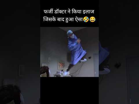 unknown man becomes doctor again and do a successful treatment by chance?#viral #comedy #shorts #fyp