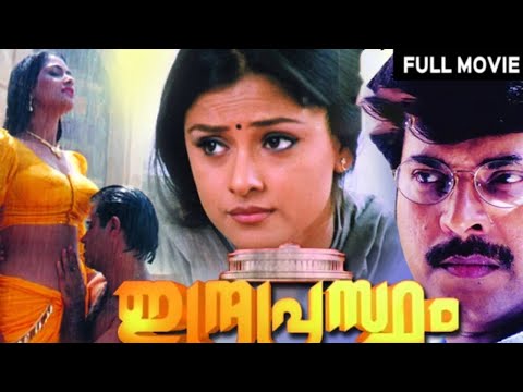 Indraprastham - Mammootty, Simran, Vikram, Devan, Prakash Raj | Malayalam Full Movie