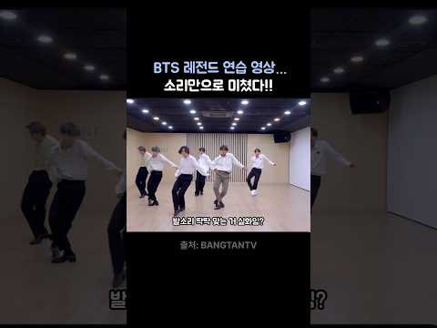 뭔가 빠진듯 했지만, 레전드로 꼽힌 연습 영상🌟