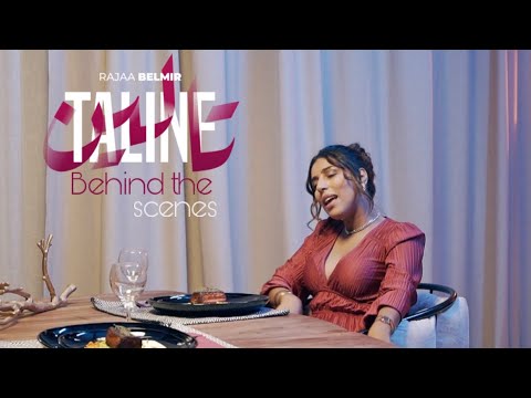 Rajaa belmir - Taline (Behind The Scenes) | رجاء بلمير - تالين (كواليس)