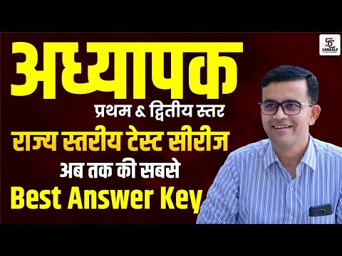Result Out Now! जानिए कौन बना टॉप स्कोरर और मिलाइए अपनी Answer Key - Sankalp Classes Barmer 