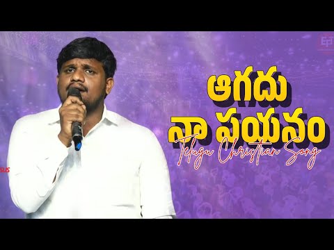Aagadu Naa Payanam | Telugu Christian Song | Bro Satish | Everything For Jesus