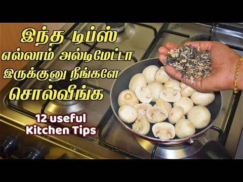 இத கொஞ்சமா சேர்த்து பாருங்க நீங்களே அசந்துருவீங்க /New kitchen tips in tamil/samayal kuripugal ideas