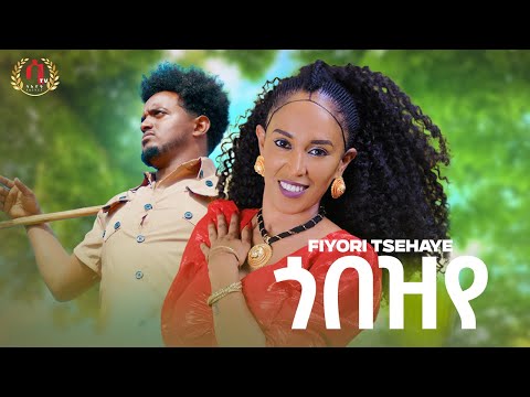 Gobezye - fyori tsehaye- New Eritrean Traditional Music 2025- ( official video)