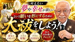 【６月２９日（月）】夏越の大祓は必ず受けてね！今年の前半の厄落としをして下半期の幸せになる運気をゲット！プチ風水はスマホのホーム画面♪＃風水＃コパ#日本の風水＃プチ風水＃スマホ