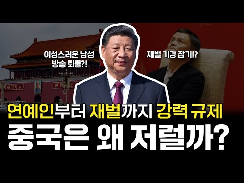이해할 수 없는 중국! 이해 시켜드립니다!