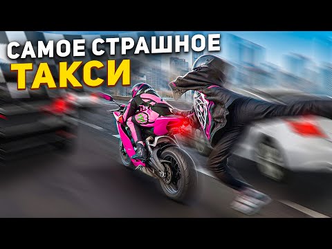 САМОЕ СТРАШНОЕ ТАКСИ (доводим до паники пассажирок)