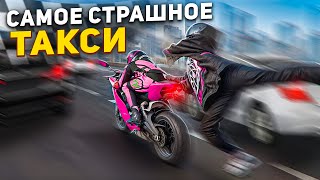 САМОЕ СТРАШНОЕ ТАКСИ (доводим до паники пассажирок)