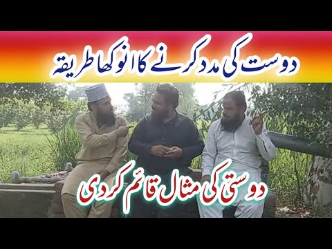 Dosti Ka Haq Ada Karne Wale Doost very emotional video clip by Usman Fani Video