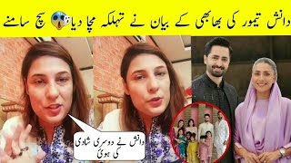 Danish Taimoor's Babhi Talk😱 About Family Issues Ayeza khan & Danish taimoor |Mehfil e Ramazan