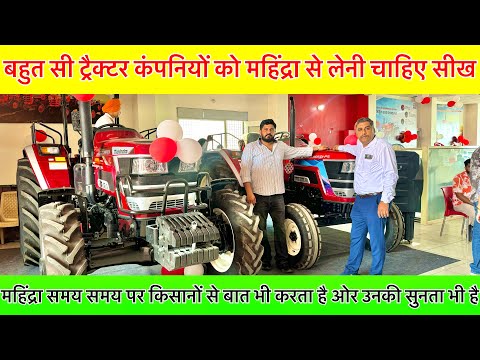 महिंद्रा यूँ ही नहीं बन गया दुनिया का नंबर वन ट्रैक्टर।