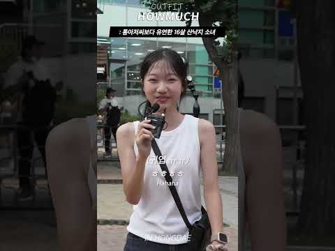 통 아저씨보다 유연한 16살 산낙지 소녀. #shorts
