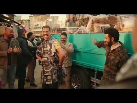 المال الحلال اهو - ترند الموسم من مسلسل العتاولة - رمضان ٢٠٢٤
