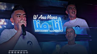 Cheb Mohamed Marsaoui - Ana Mana W Ana Mana - هوا  فرخس لاقي بنة (VIDEO MUSIC)Avec Palolo