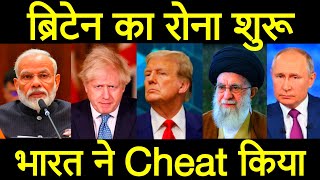 ब्रिटेन ने हैरान किया, भारत पर टैरिफ पर खुलकर अमेरिका के साथ.. भारत को बहुत बड़ा संदेश, पीएम मोदी।