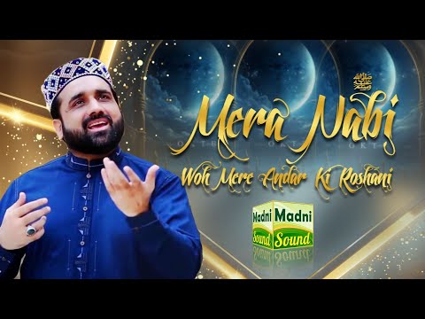 Woh Mere Andar Ki Roshani Hai || Mera Tu Sub kuch Mera Nabi -- Qari Shahid Mehmood Qadri