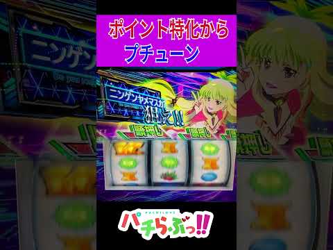 【ヴァルヴレイヴ2】ポイント特化【パチスロ/スロット】スマスロ ヴヴヴ2