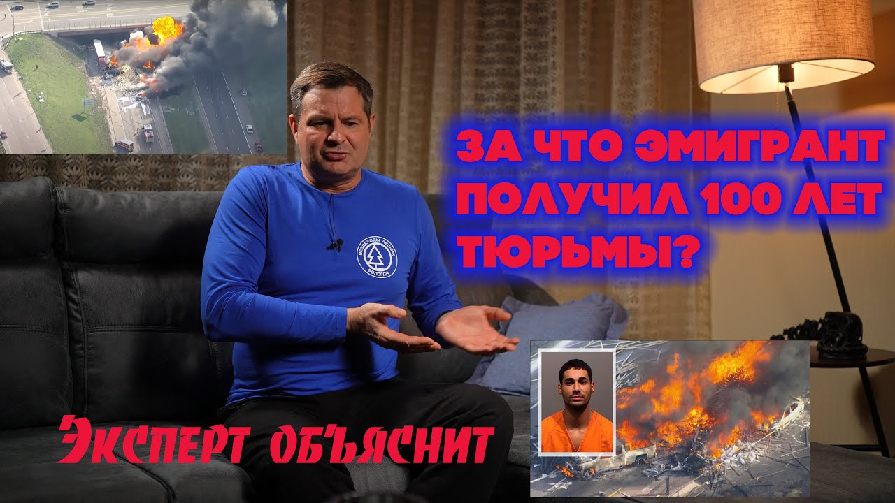 Любой эмигрант в США может получить 100 лет тюрьмы. Вот за что?