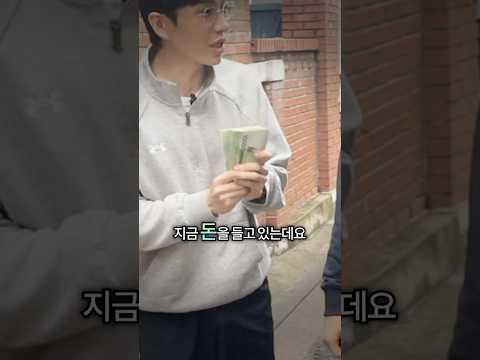 돈 주려고 구독자찾아다니는 유튜버