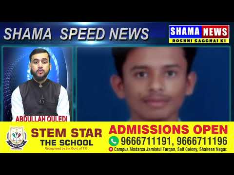 SPEED NEWS |14JULY2025|SHAMA SPEED NEWS #shamanews #hyderabadnews #telangananews #watch #latestnews
