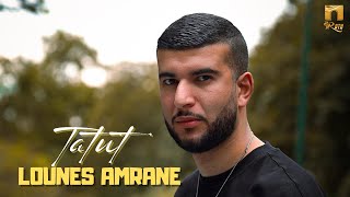 LOUNES AMRANE - TATUT (CLIP 2025)
