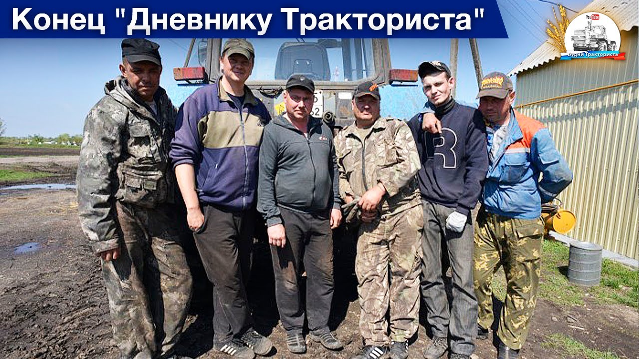 Мой последний рабочий день. ВСЁ. ( Выгребаем ведрами горящий ячмень в ковш МТЗ-1221)
