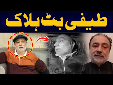 BREAKING! END Of Teefi Butt | CCD In Action | Ameer Balaj Case | Gogi Butt | DP