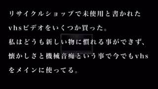 怖い話「VHSビデオ」