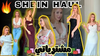 SHEIN HAUL🔥 اخيرا🛍️ طلبية من شي إن للصيف☀️صراحة حتى حد متيعرف ل شي ان فحالي 🙄