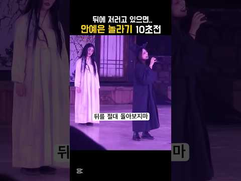 안예은도 사람이었네 ㅋㅋㅋㅋㅋ #kpop #technodance #music #안예은 #fun #shorts