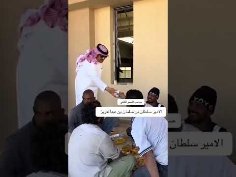 شاهد موقف إنساني للأمير سلطان بن سلمان تجاه عمال مصريين