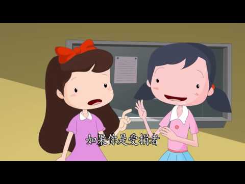 品格教育－助人與尊重 - YouTube