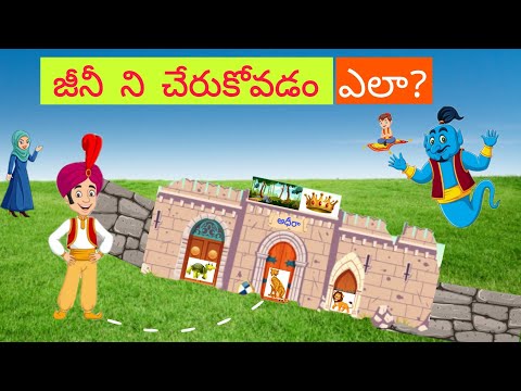 New Riddles In Telugu | సోహెల్ మరియు జీని | Detective riddles in Telugu || | Discover Riddles Telugu