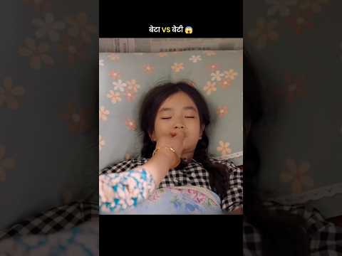 Part-3 Son Vs Daughter 😨