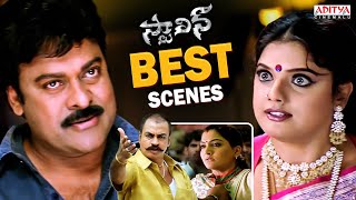 Stalin Movie Best Scenes | Chiranjeevi, Trisha, | Anushka | Telugu Movie | Aditya Cinemalu