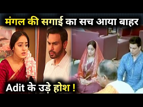 Mangal Lakshmi : Kapil संग सगाई की ख़बर सुन घुमा Adit का दिमाग़,पूजा से हुई शुभ शुरुआत