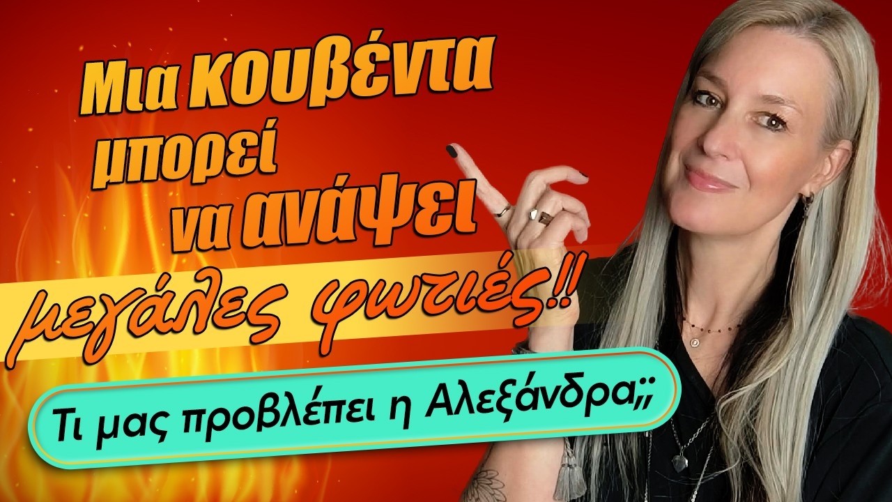 zwdiasimera videos