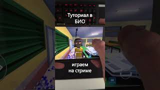 Schedule I теперь на телефонах!!!  Тутор в комментах #scheduleone #schedule1 #cartel #money