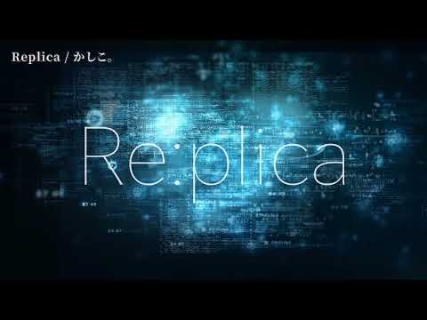 【ニコカラ】Replica【off vocal】