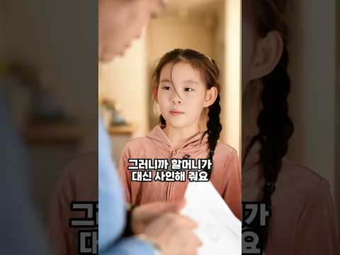 손녀가 할머니만 찾은 이유 #선행 #감동