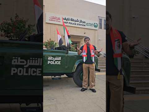 UAE ?? 52 NATIONAL DAY Dubai Police ? ?