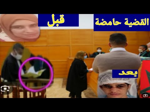 حقائق خطييرة بخصوص قضية كنزة الدرويشة الطرح سخن القضية حامضة ومعقدة