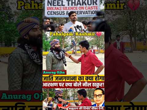 Har Baar Kashmir Hi Kyun? 💔😰 #pahalgam #pahalgamattack #bjp #government #godimedia #ytshorts #short