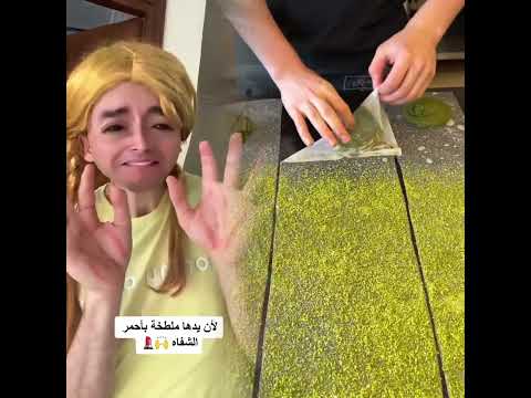 الإبنة الحنونة و أحمر الشفاه 😅😅😅 #tiktokuni #fypシ゚viral #pov #foryoupage #fypツ